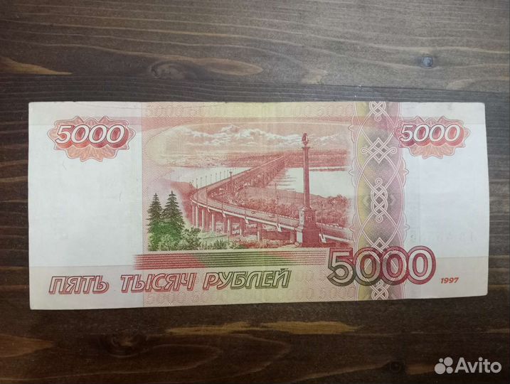 Купюра 5000 рублей с красивым номером 4555555