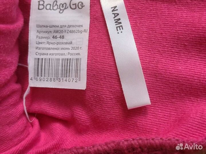 Шапка шлем для девочки зимняя 46-48