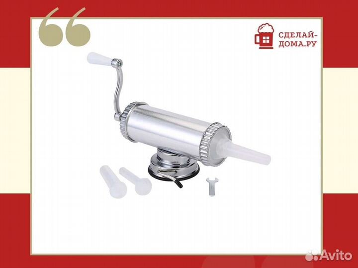 Шприц колбасный горизонтальный на 1 кг