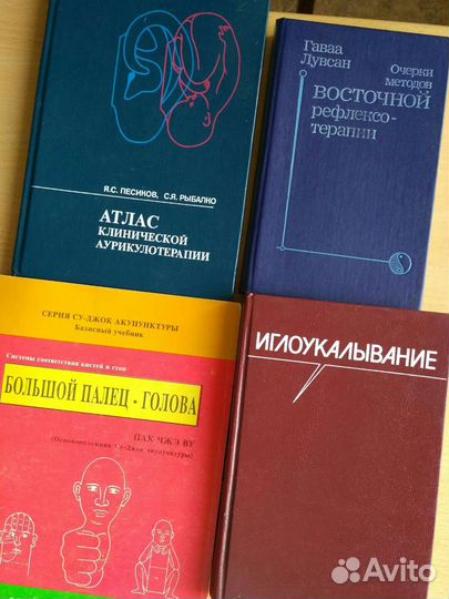 Литература по физиотерапии