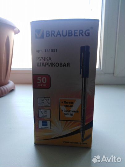 Ручки новые