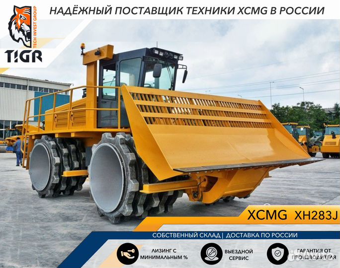 Уплотнитель отходов xcmg XH283J, 2024