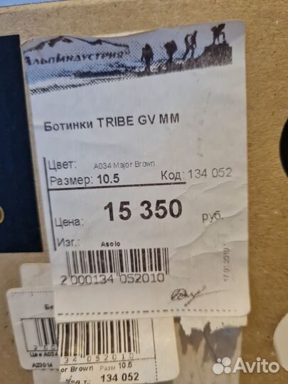 Трекинговые ботинки мужские 45 размер