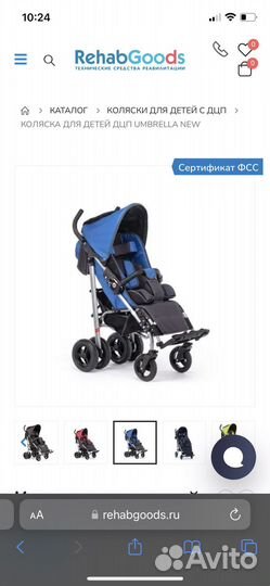 Инвалидная коляска для детей дцп