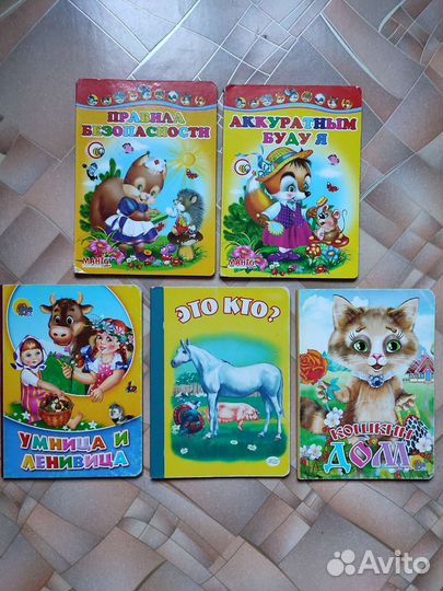 Детские книжки для малышей пакетом