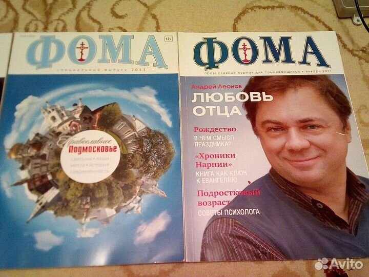 Православные журналы