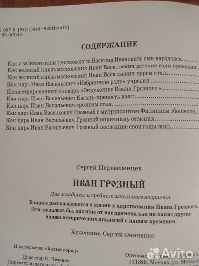 Книги по истории России