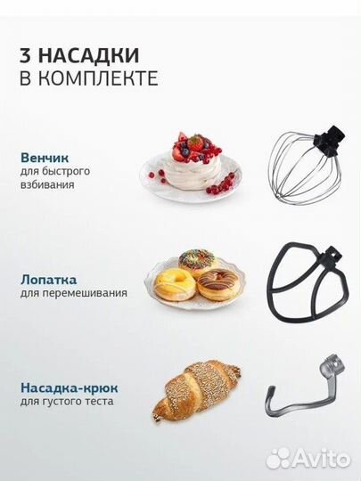 Планетарный миксер Hyundai новый