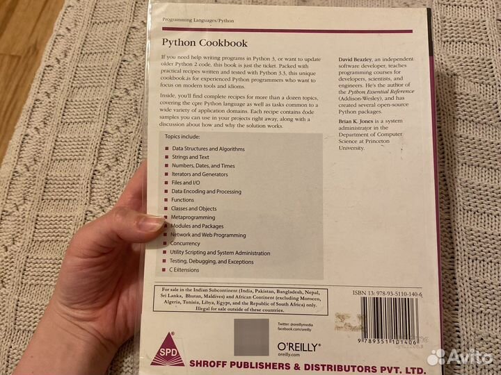 Python cookbook Пайтон питон