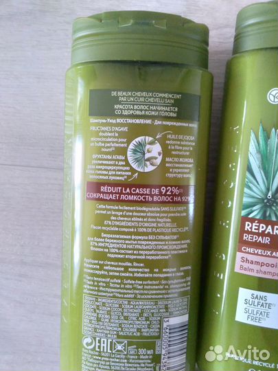 Шампуни и кондиционер Ив Роше