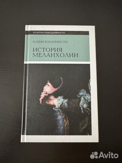 Карин Юханнисон 