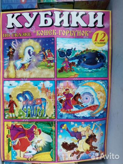 Детские игрушки кубики