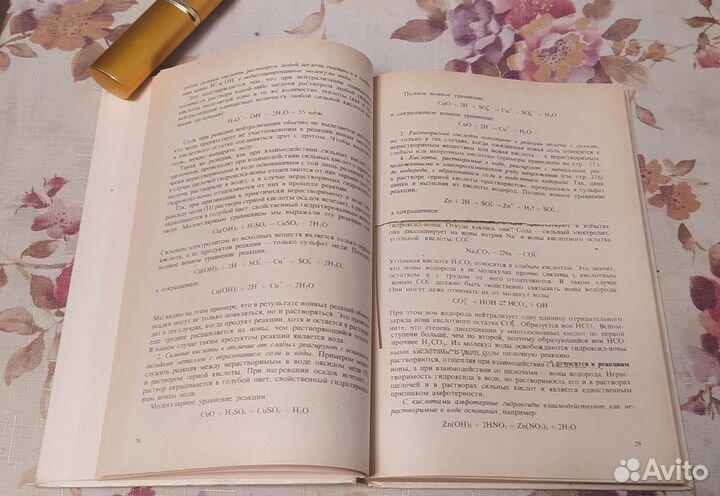 Советские школьные учебники