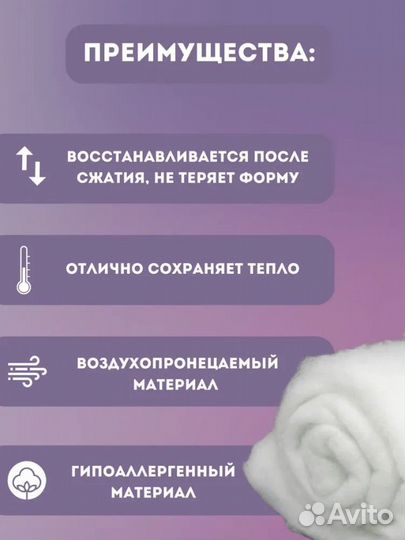 Синтепон 400г/м2 1,5мх1м
