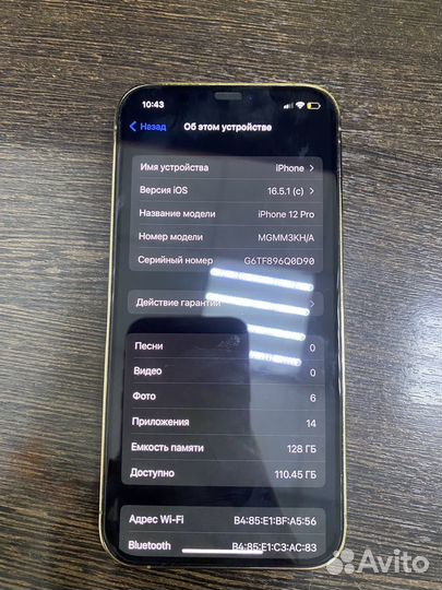 iPhone 12 Pro, 128 ГБ