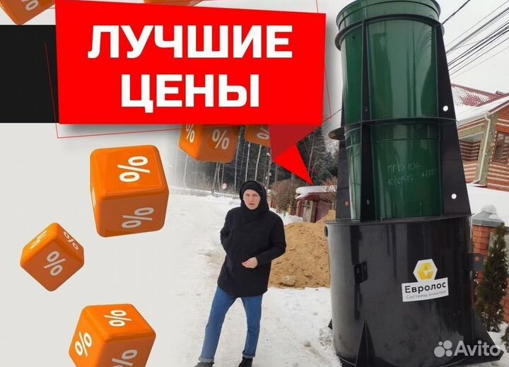 Септик Евролос грунт