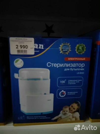 Стерилизатор подогреватель