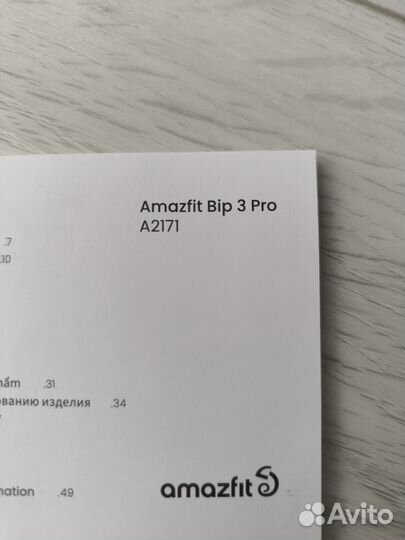 Смарт часы Amazfit Bip 3Pro