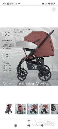 Коляска sweet baby