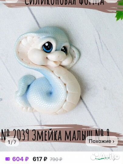 Силиконовые формы для мыла