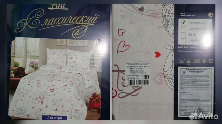 Детское постельное белье 1.5сп. Хлопковый Рай