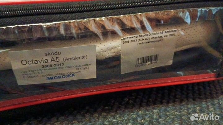 Чехлы для автомобиля б.у