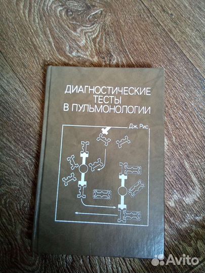 Медицинская литература