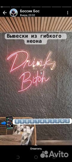 Вывеска из гибкого неона