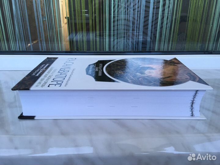 Р. Сальваторе. Легенда о темном эльфе. Книга V