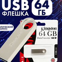 USB Флеш-накопитель 64 GB USB, флешка usb