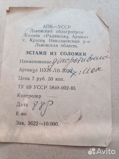 Эстамп, панно, картина, соломка