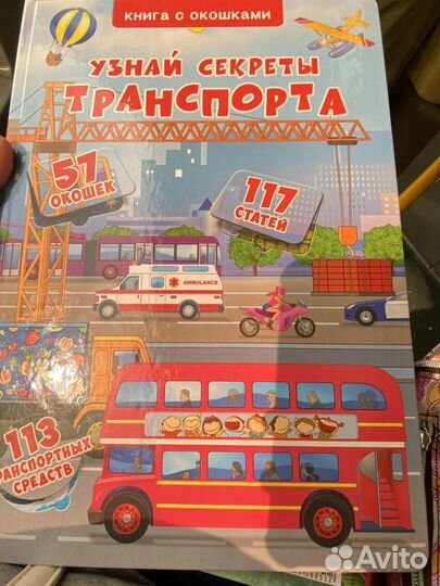 Большие книги