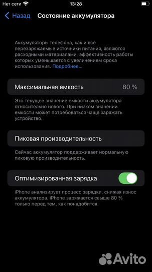 iPhone 7 Plus 32gb