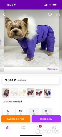 Зимний костюм для собак «Модная Собачка» M/L
