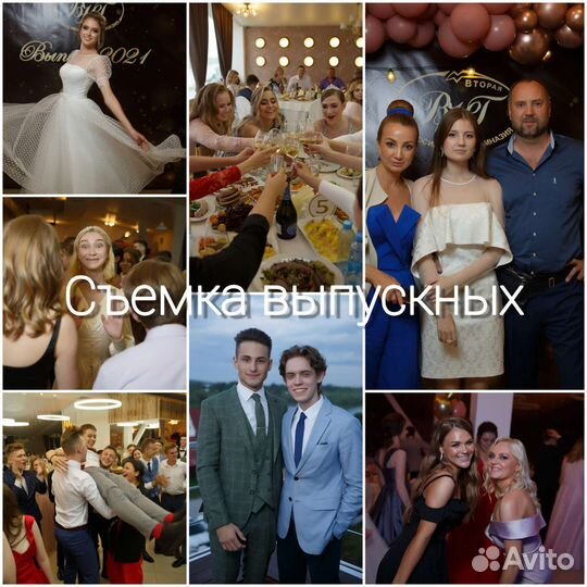 Репортажная съемка любых мероприятий