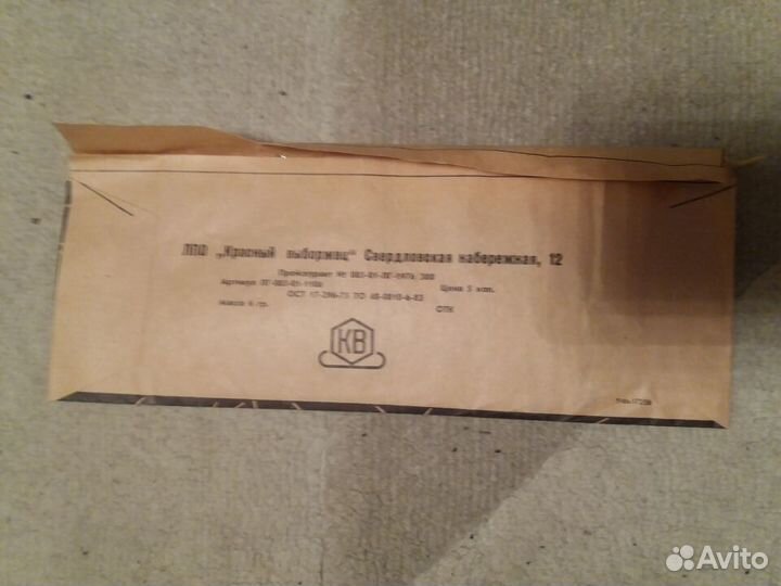 Дождик СССР на ёлку, лпо 