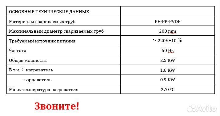 Аппарат для стыковой сварки пнд труб до 200 мм