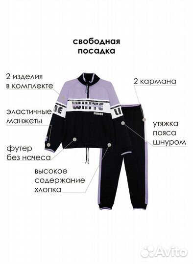 Спортивный костюм для девочки 158