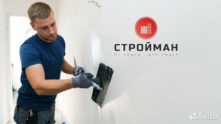 Работа Отделочник универсала в Москве