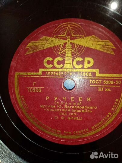 Грампластинки СССР одним лотом