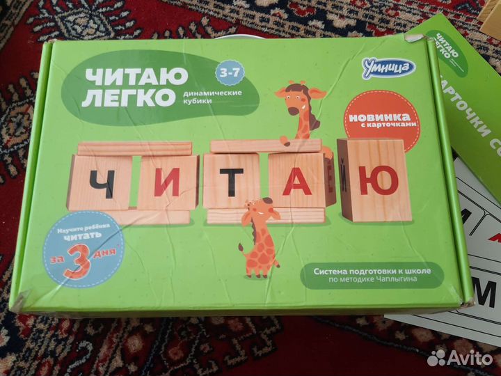 Умница Кубики Чаплыгина