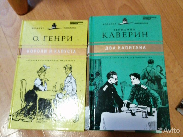 Книги великих писателей