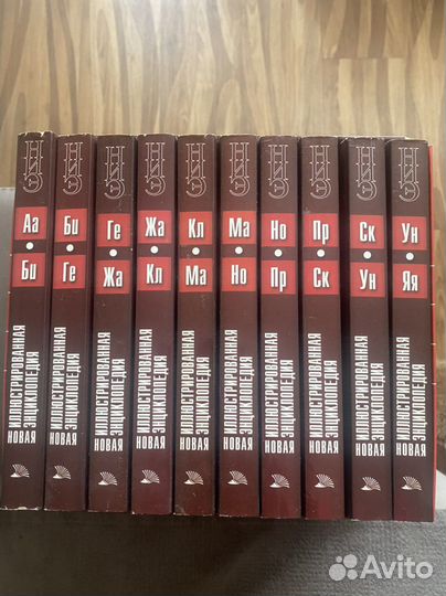 Иллюстрировпная энциклопедия