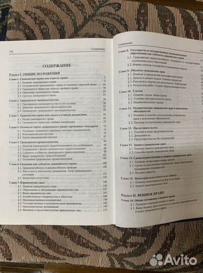 Гражданское право Сергеев 2003