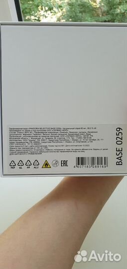 Парфюм Pandora selective base 0259