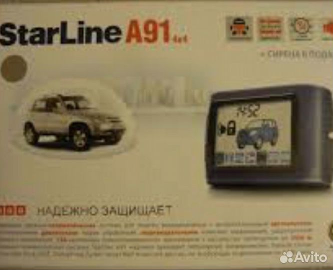 Старлайн а91. Установка