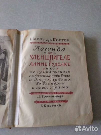 Г. Роббинс. Читайте список