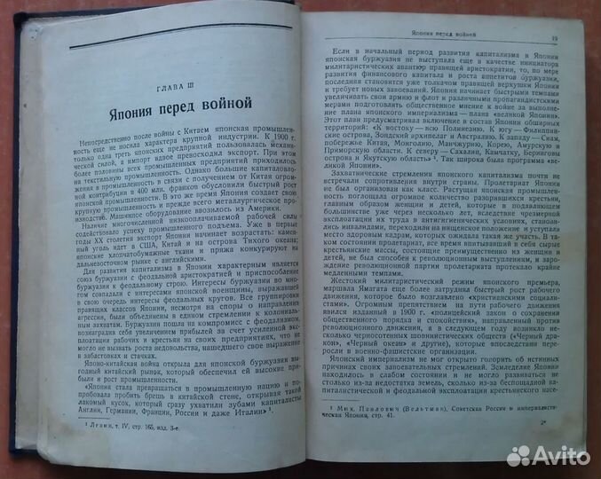 Книга 1935 г Русско-японская война 1904-1905 гг