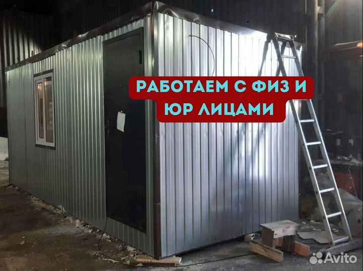 Строительный вагончик утепленный 2,4м*2,4м