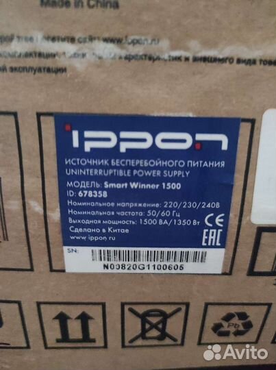 Ибп Ippon Smart Winner 1500 новый